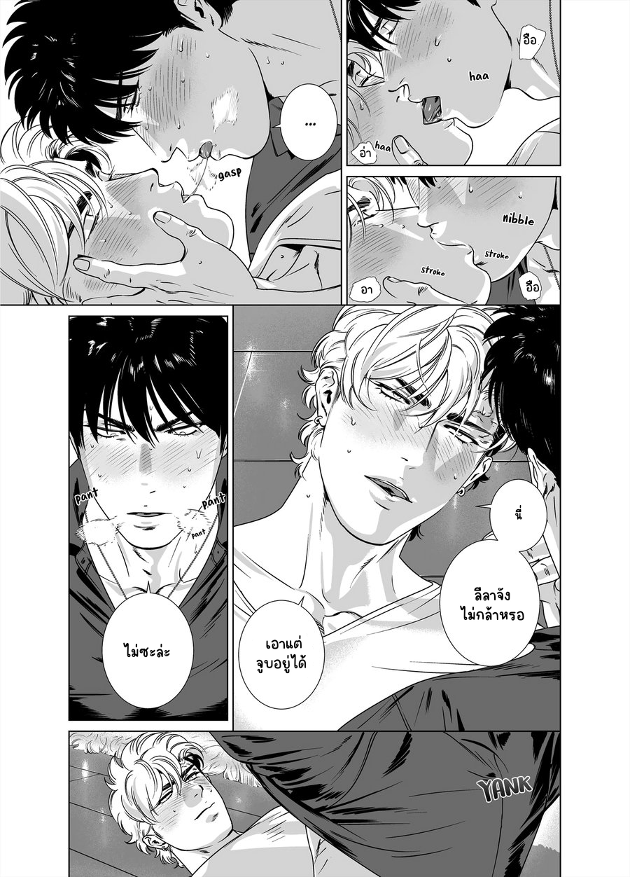นักฆ่ารัตติกาลจอมซึนเดเระ 6-20